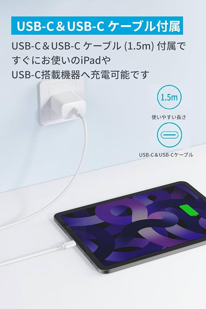 Anker 充電　ブルー　セット 推し色充電器はAnker キャンペーン